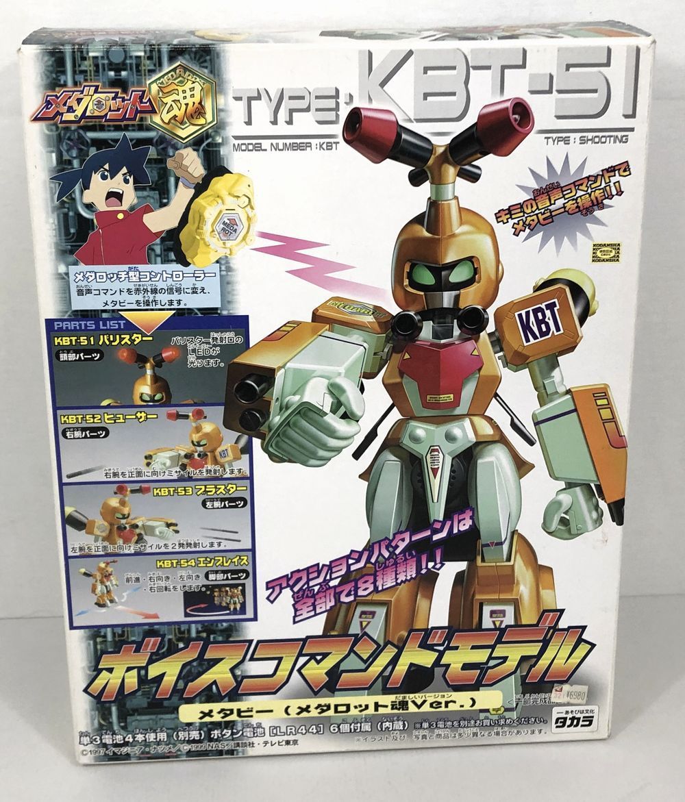 Y864☆メダロット魂 ボイスコマンドモデル メタビー メダロット魂Ver