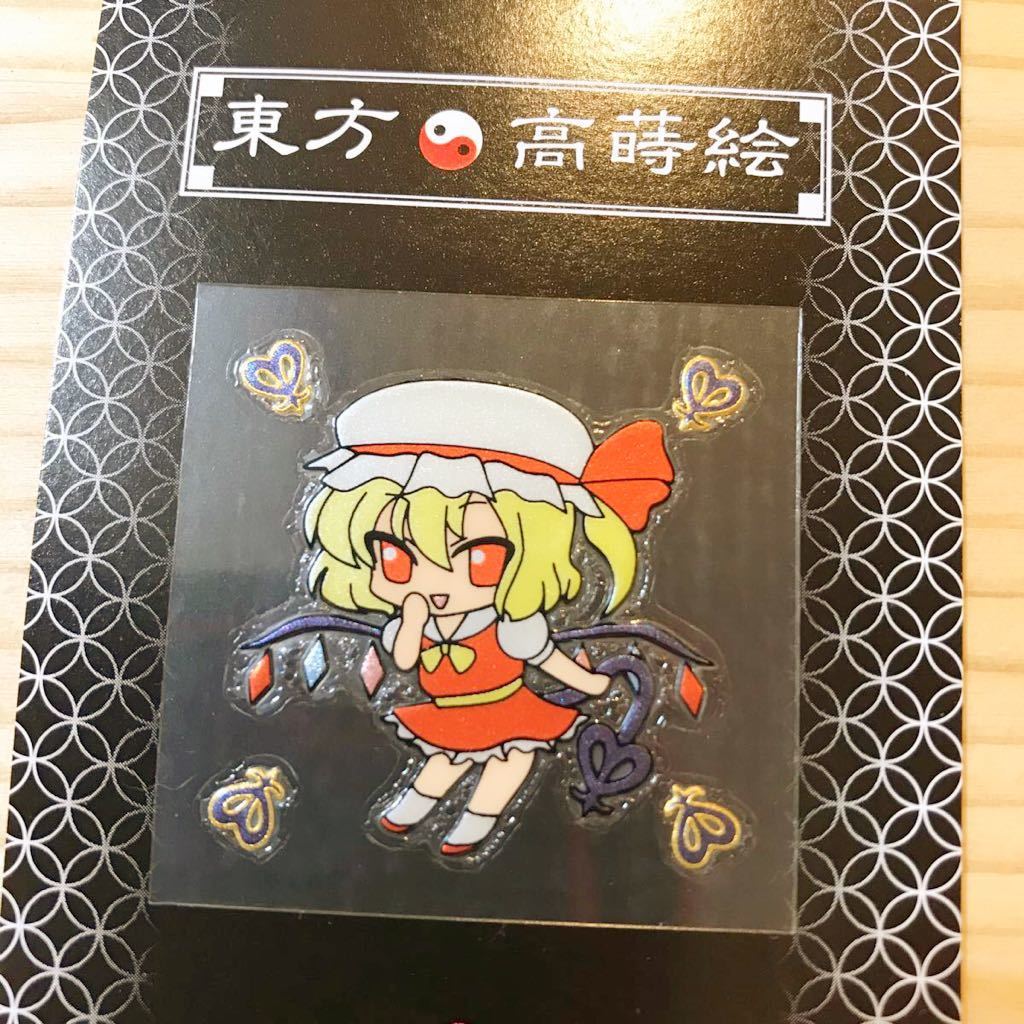 送料無料 デコ ステッカー 東方project 東方プロジェクト フランドール スカーレット の落札情報詳細 ヤフオク落札価格情報 オークフリー スマートフォン版