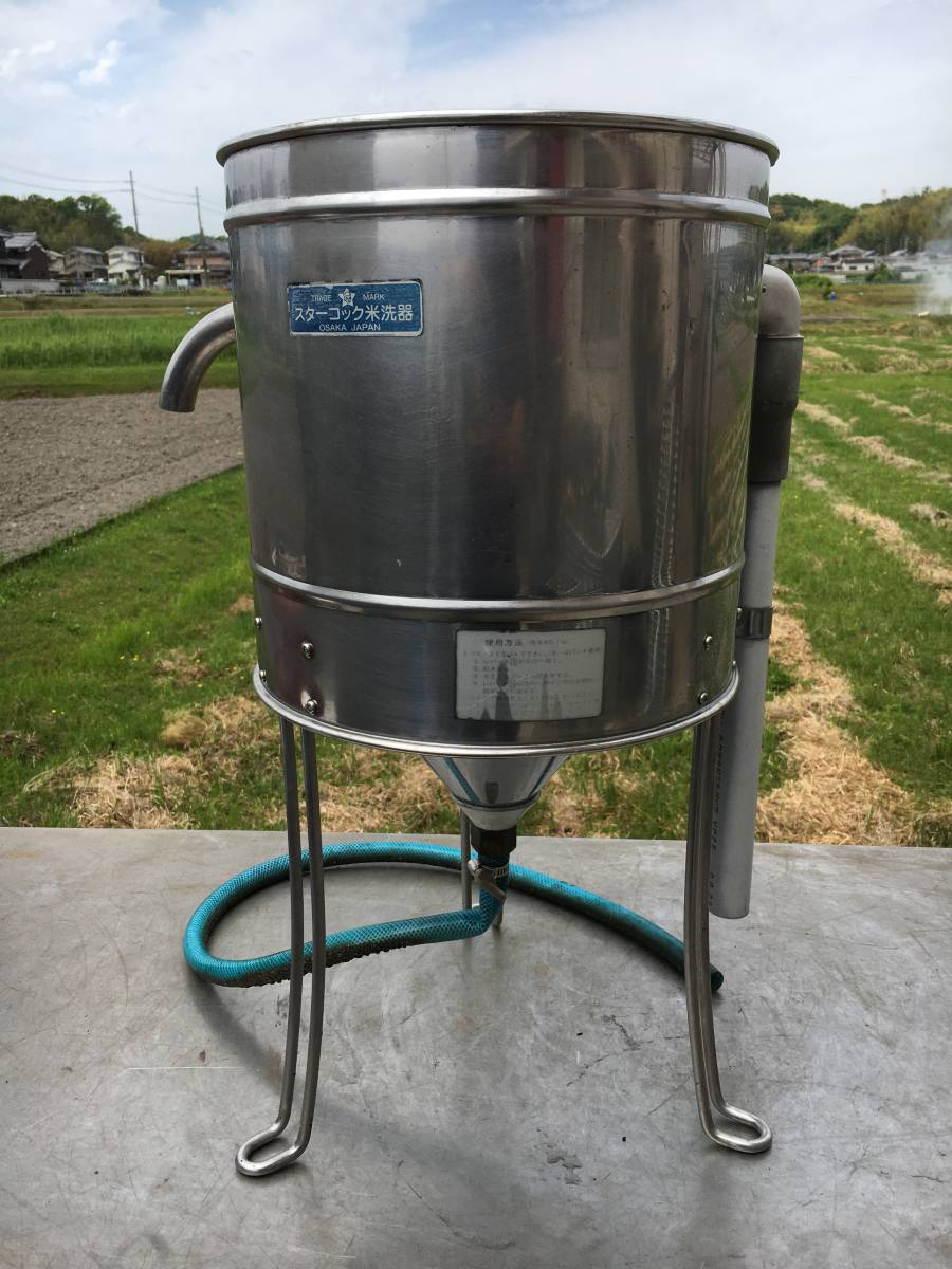スターコック 洗米器❗️