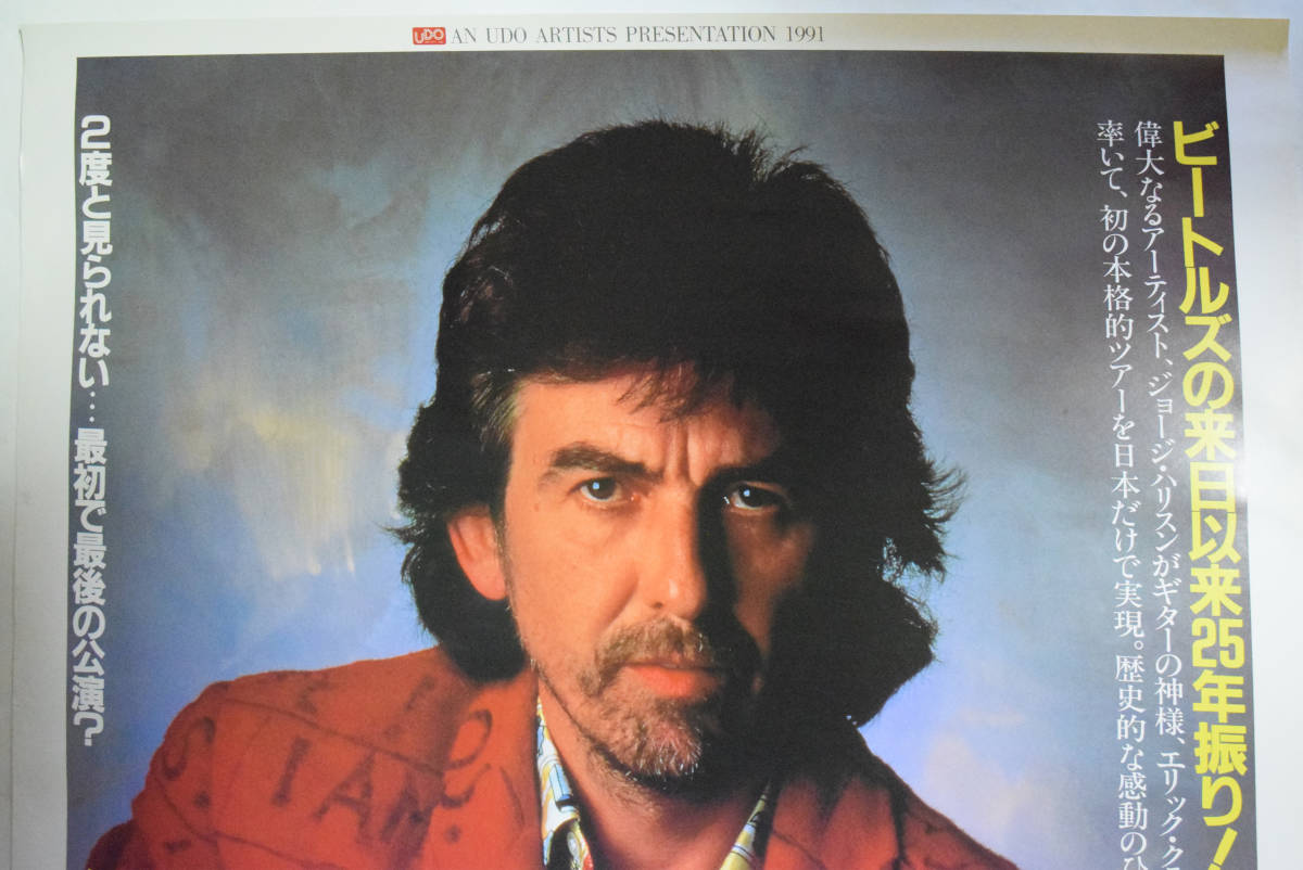 ジョージハリスン e Harrison The Beatles 未開封 BEATLE RARE TRACKS / GEORGE HARRISON › エターナルグルーヴズ