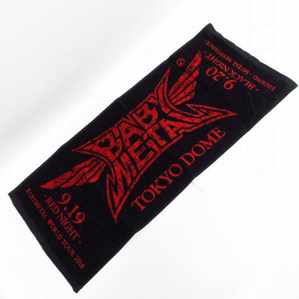 Babymetal ベビーメタル The One フードタオル Tokyo Dome Memorial フェイスタオル 2点セット 060 の落札情報詳細 ヤフオク落札価格情報 オークフリー スマートフォン版 Babymetal ベビーメタル The One フードタオル Tokyo Dome Memorial フェイスタオル 2点セット 060 の落札情報詳細 ヤフオク落札価格情報 オークフリー スマートフォン版