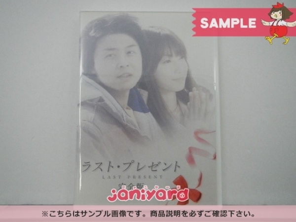 Kinki Kids 堂本剛 Dvd ラスト プレゼント 完全版 良品 の落札情報詳細 ヤフオク落札価格情報 オークフリー スマートフォン版