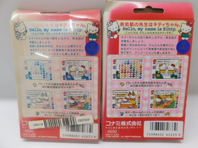 大2538 コナミ ピクノ 専用カードソフト ハローキティの英会話 どっきり心理ゲーム 漢字倶楽部 Picno 電子知育玩具 未使用 の落札情報詳細 ヤフオク落札価格情報 オークフリー スマートフォン版