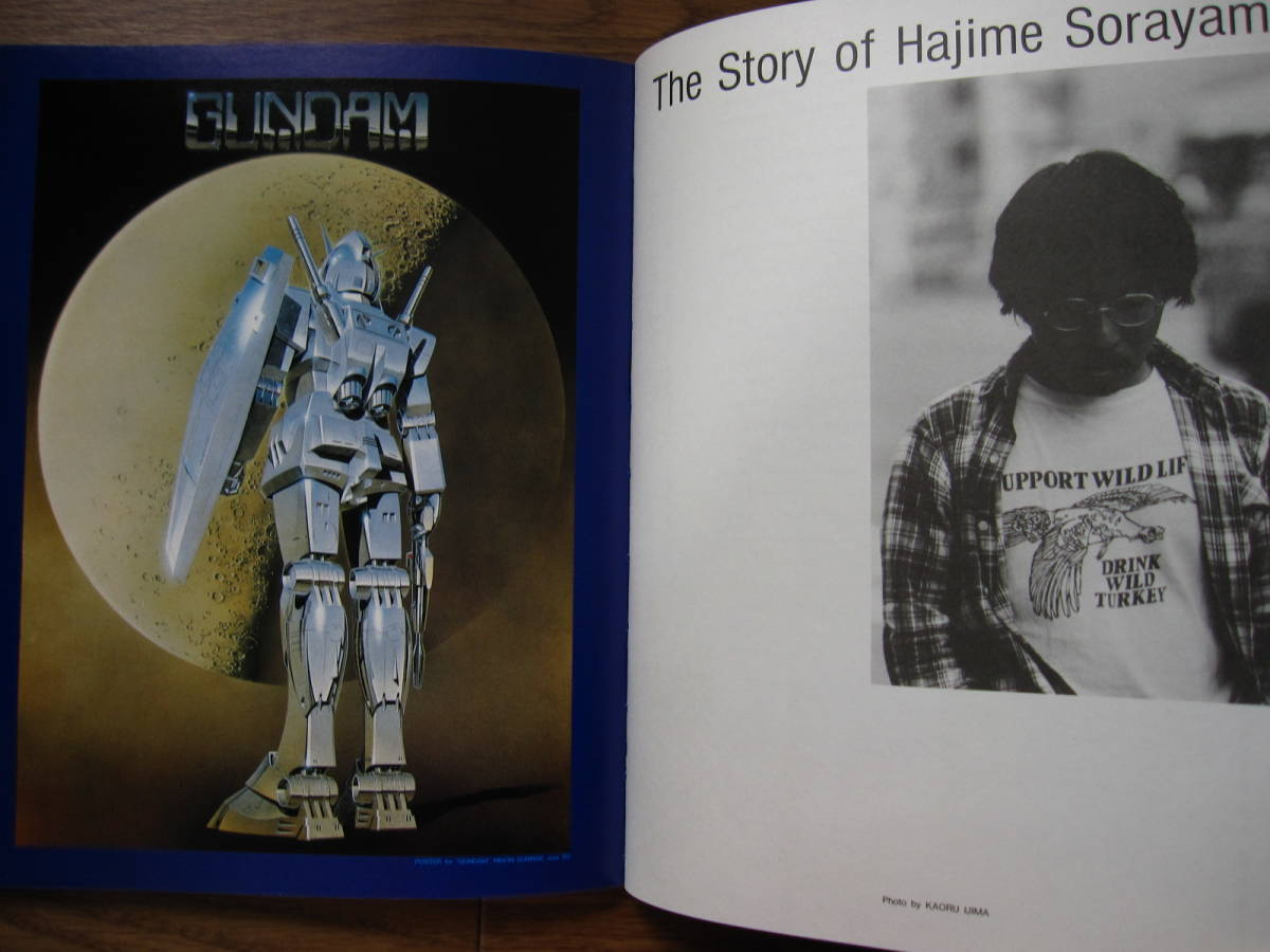 絶版 希少本 セクシー・ロボット 空山基 作品集 / Hajime Sorayama