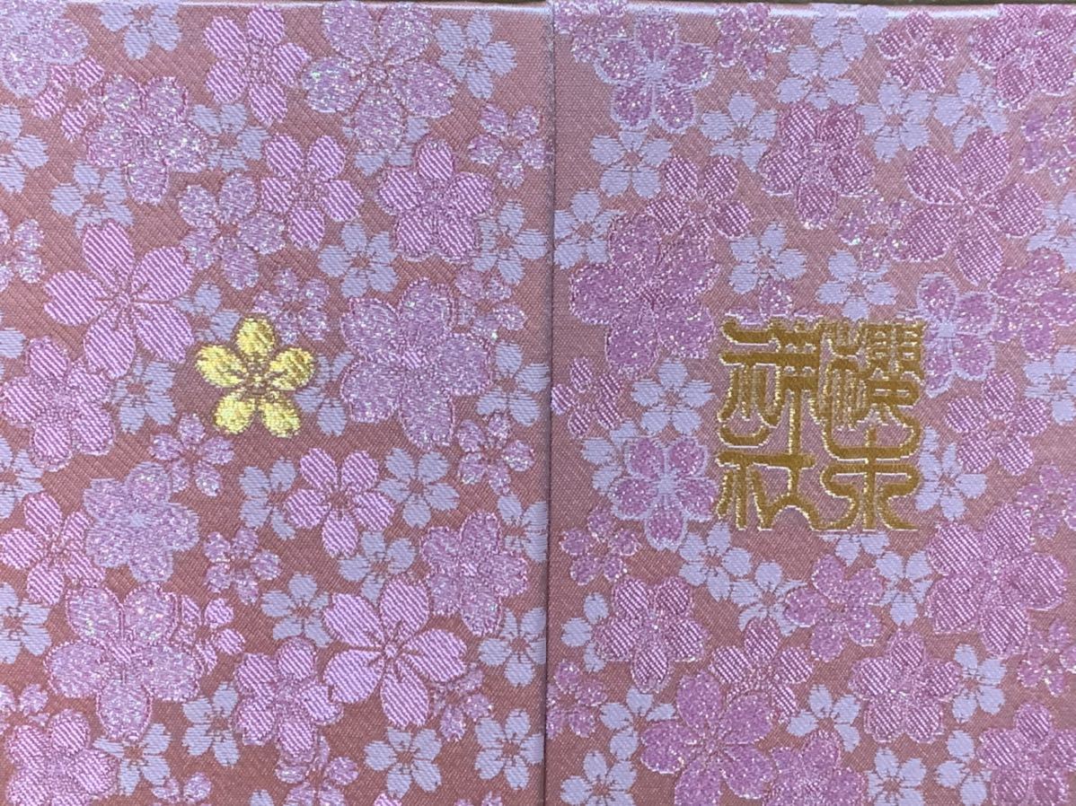 新品 御朱印帳 櫻木神社 平成29年春の大祭限定 の落札情報詳細 ヤフオク落札価格情報 オークフリー スマートフォン版