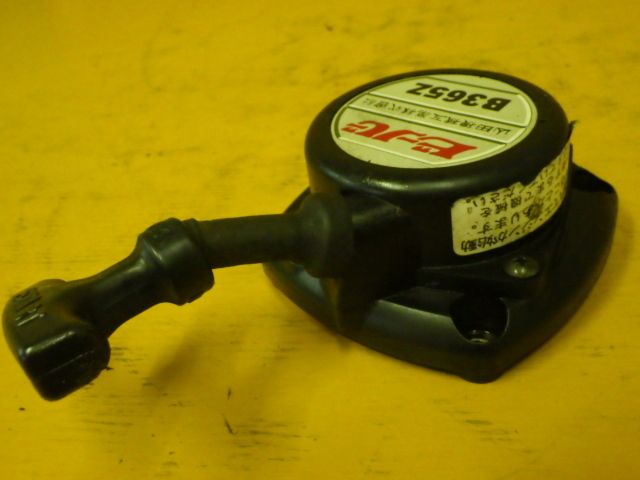 ビーバー 背負い式刈払機 65z リコイルスターター ジャンク の落札情報詳細 ヤフオク落札価格情報 オークフリー スマートフォン版