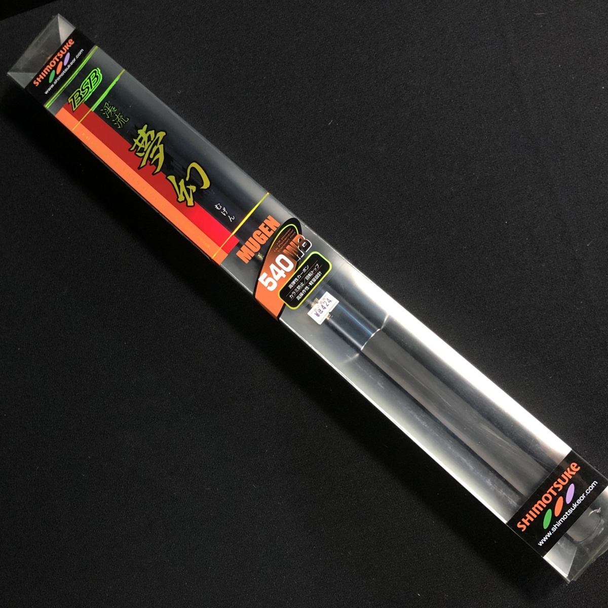 新品 1円 未使用 店頭保管品 渓流 夢幻 むげん Mugen 540wb 5 4m 1g カーボン ロッド 釣竿 淡水 川釣 竿 Shimotsuke の落札情報詳細 ヤフオク落札価格情報 オークフリー スマートフォン版