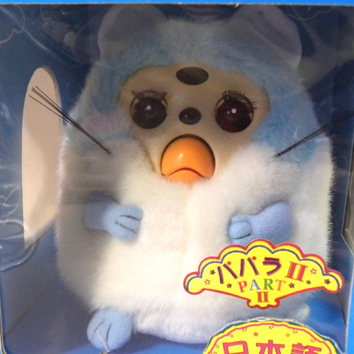 新品】未使用品】当時物 ファービーのパチ物 トンクリ パパラⅡ パート