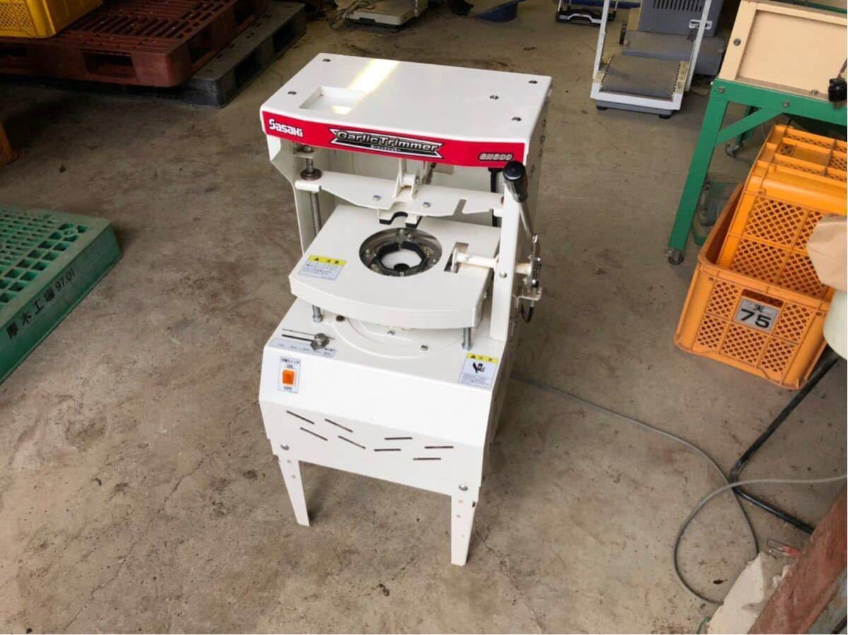 即決 ガーリックトリマー GN600 ササキコーポレーション ササキ 