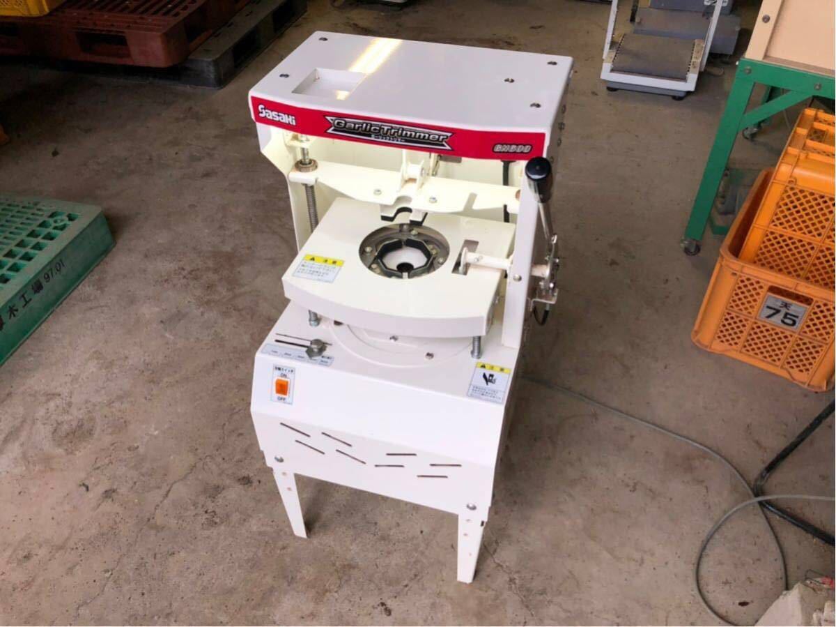 ニンニク根すり機 ガーリックトリマー