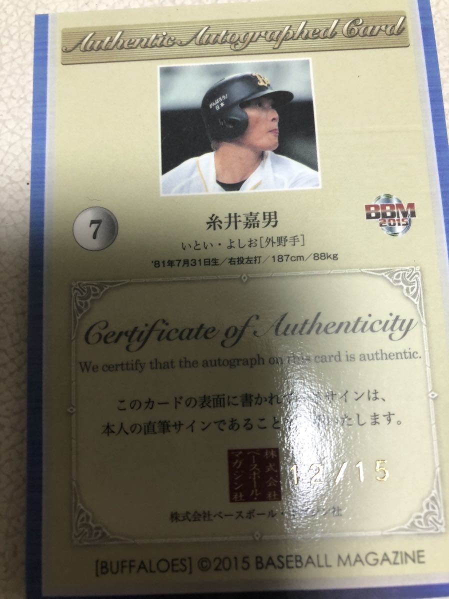 BBM 2004 糸井嘉男 ルーキー直筆サインカード Yahoo!オークション