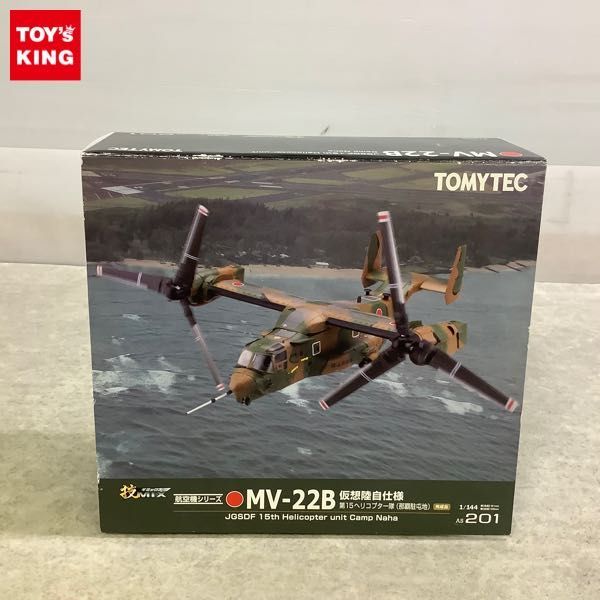 早い者勝ち‼️MV-22B 仮想陸自仕様 オスプレイ 完成品 航空機  