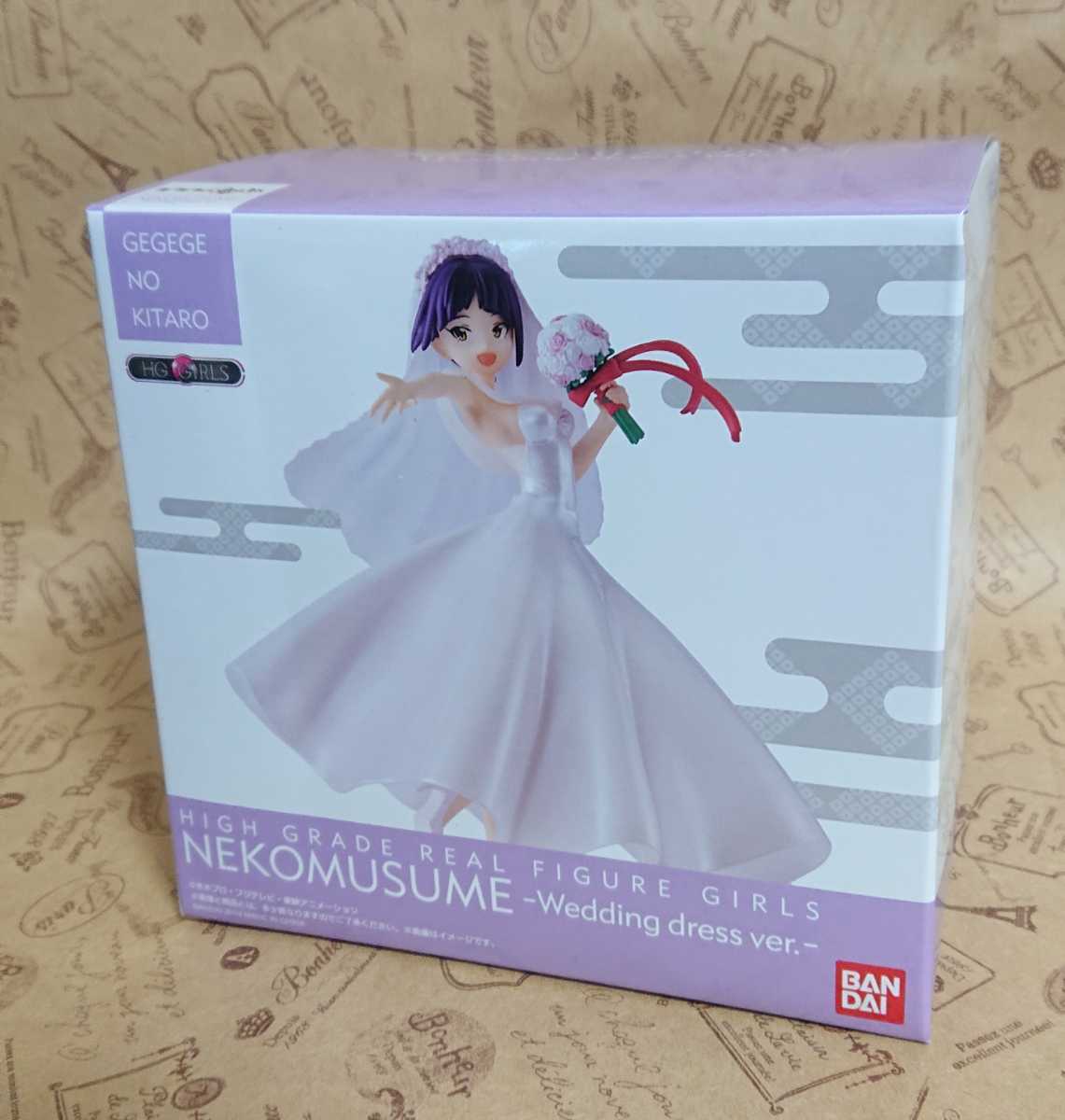 新品 完全受注生産 ゲゲゲの鬼太郎 Hg Girls ねこ娘 ウェディングver フィギュア プレミアムバンダイ 猫娘 ネコ娘 未開封 の落札情報詳細 ヤフオク落札価格情報 オークフリー スマートフォン版