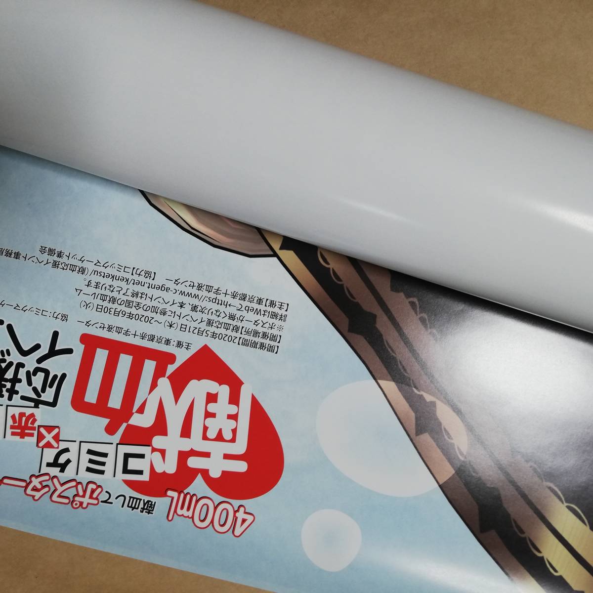 新品 定形外郵便送料は510円 C98 ホロライブ所属vtuber 宝鐘マリン コラボ グッズ ポスター 献血コラボキャンペーン 献血 非売品 新品 の落札情報詳細 ヤフオク落札価格情報 オークフリー スマートフォン版