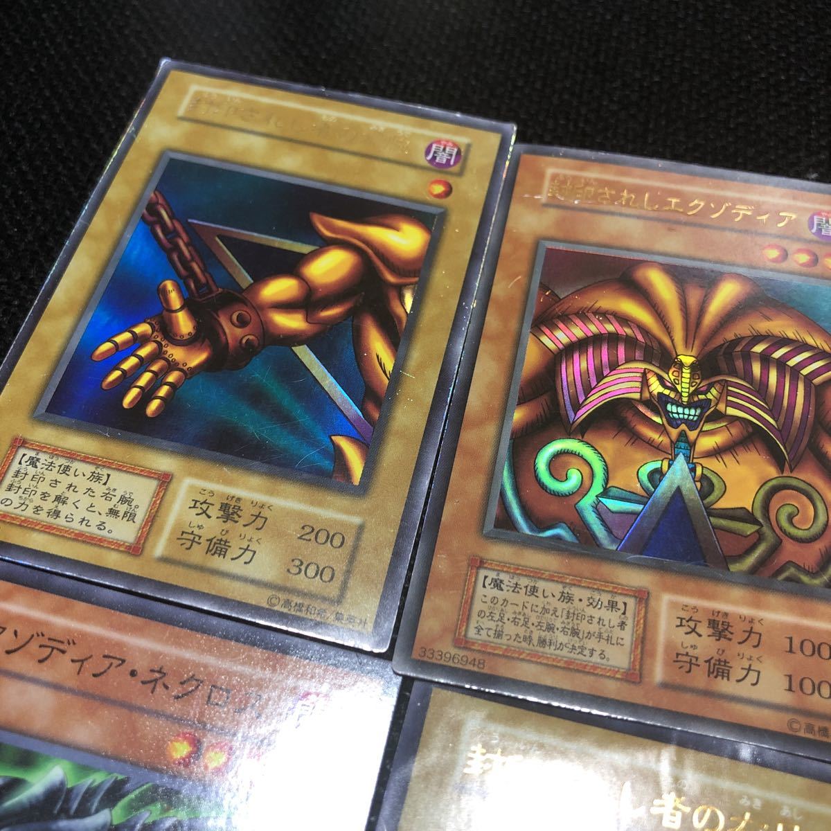 遊戯王 封印されしエクゾディア エクゾディアネクロス セット ウルトラレア シークレット の落札情報詳細 ヤフオク落札価格情報 オークフリー スマートフォン版