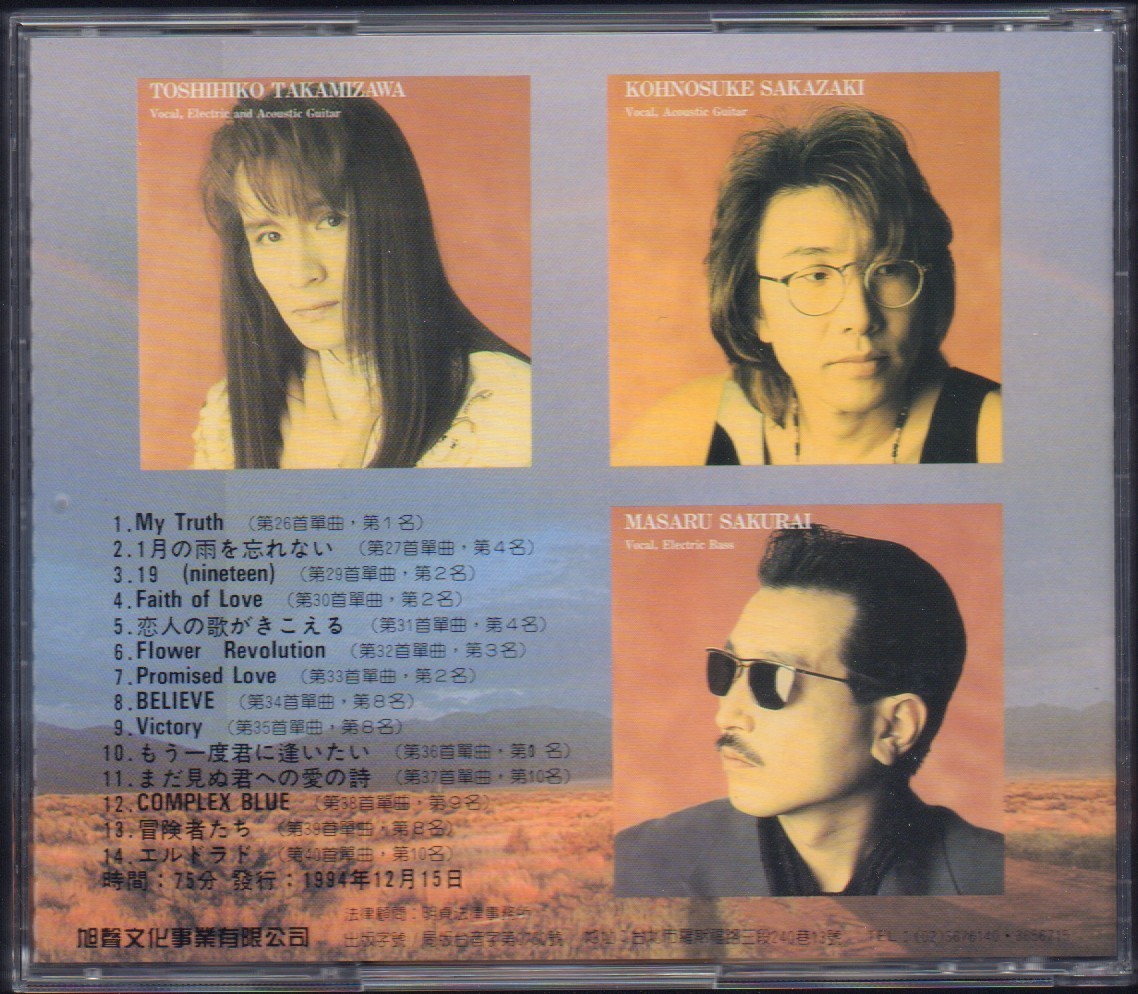 □THE ALFEE(ジ・アルフィー)□「單曲全集二」□輸入盤(ベスト