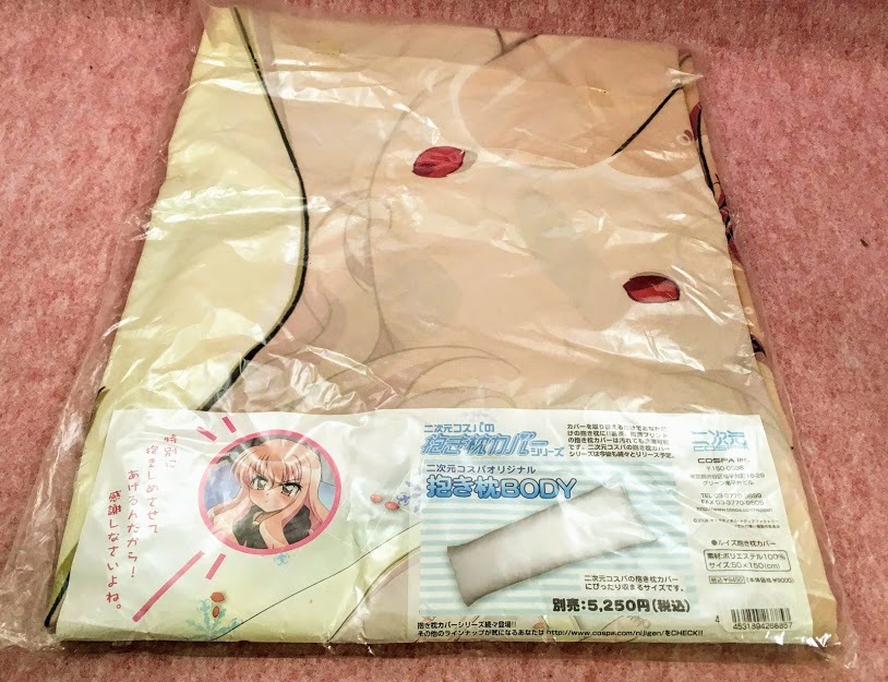 セクシー 稀少 二次元コスパ ゼロの使い魔 ルイズ バスルームver 抱き枕カバー サイズ 50 150cm ヤマグチノボル グッズ アニメ 貴重 の落札情報詳細 ヤフオク落札価格情報 オークフリー スマートフォン版