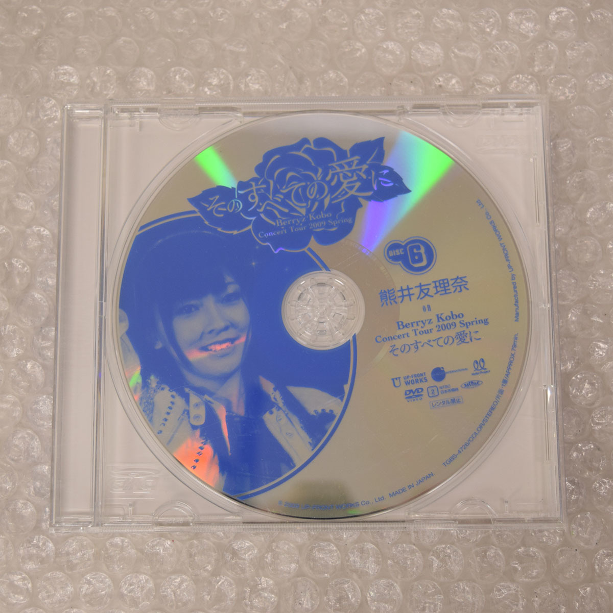 Berryz工房 2009 Spring そのすべての愛に Solo Box（○391J