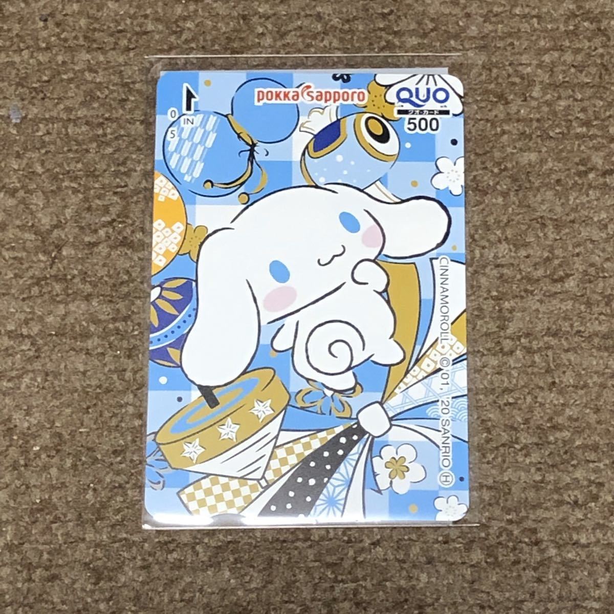 新品 シナモン シナモロール 懸賞当選品 ポッカサッポロ サンリオ オリジナルデザインquoカード500円分 加賀棒ほうじ茶 クオカード の落札情報詳細 ヤフオク落札価格情報 オークフリー スマートフォン版