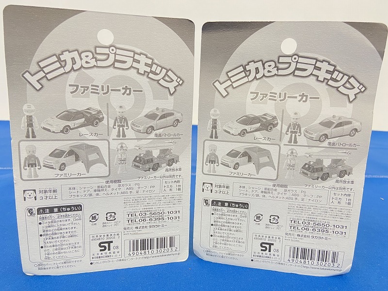 未開封トミカ＆プラキッズ ファミリーカー
