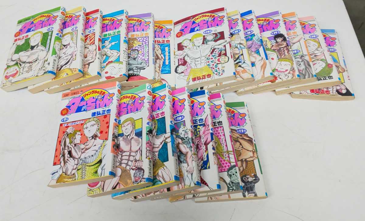 少年ジャンプ 漫画本 新ジャングルの王者ターちゃん 1 巻 全巻セット 徳弘正也 の落札情報詳細 ヤフオク落札価格情報 オークフリー スマートフォン版