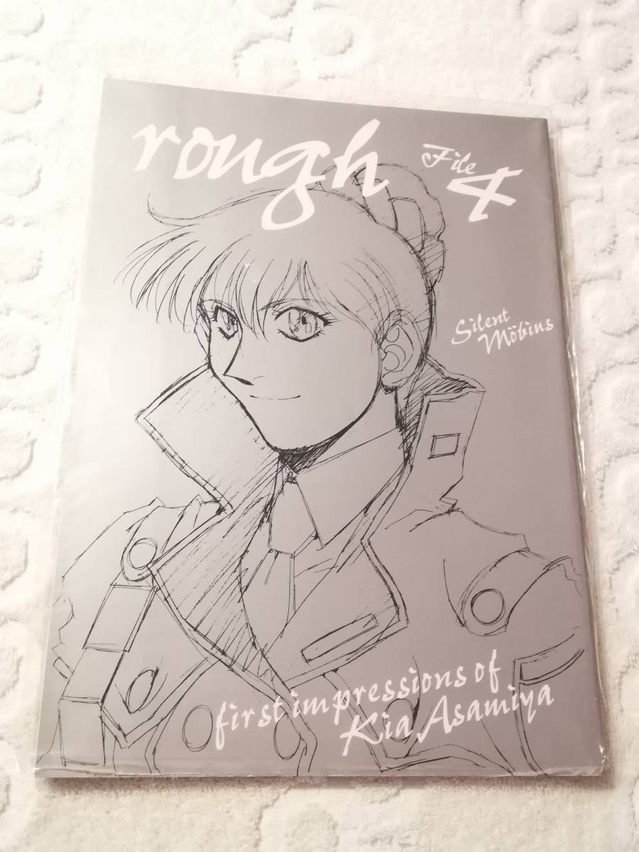 Rough File 4 ハイパークラブサンド 麻宮騎亜 イラスト集 菊池通隆 同人誌 コミケ 本 ゲーム 漫画 アニメ コミック 10 サイレント メビウス の落札情報詳細 ヤフオク落札価格情報 オークフリー スマートフォン版