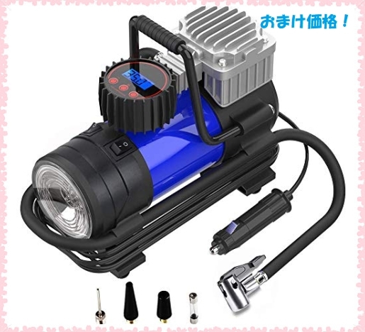新品 即決 新品 色ブルー Dreambeauty 車用空気入れ 電動 タイヤ空気入れ エアコンプレッサー 自動停止 小型 空気入れ エ の落札情報詳細 ヤフオク落札価格情報 オークフリー スマートフォン版