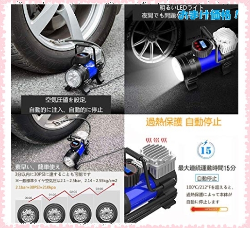 新品 即決 新品 色ブルー Dreambeauty 車用空気入れ 電動 タイヤ空気入れ エアコンプレッサー 自動停止 小型 空気入れ エ の落札情報詳細 ヤフオク落札価格情報 オークフリー スマートフォン版