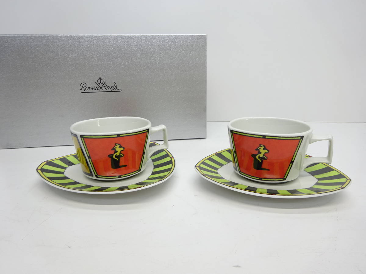 ローゼンタール　スタジオライン　プラス　キャセロール　ミッドセンチュリー ローゼンタール スタジオライン プラス キャセロール ミッドセンチュリー