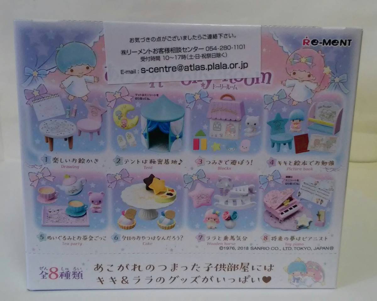 未開封】あこがれドーリールーム｜おもちゃ