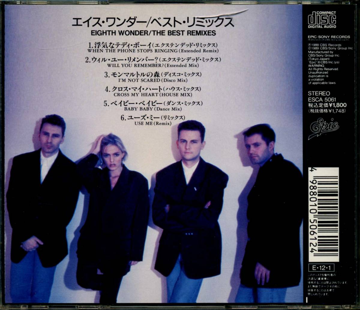 EIGHTH WONDER☆The Best Remixes [エイス ワンダー,Patsy Kensit