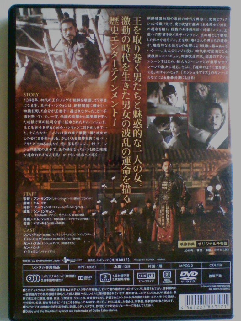 中古dvd 韓国映画 純粋の時代 シン ハギュン チャン ヒョク カン ハヌル カン ハンナ イ ジェヨン の落札情報詳細 ヤフオク落札価格情報 オークフリー スマートフォン版