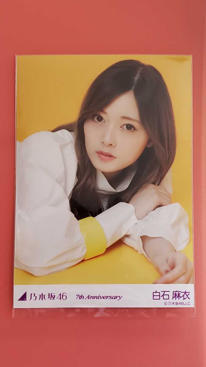 乃木坂46 白石麻衣さん 直筆サイン入り生写真 2016年3月 乃木選