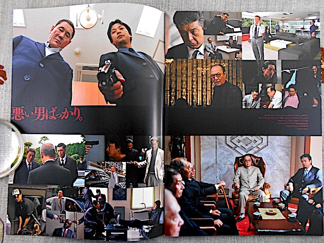映画パンフレット】『アウトレイジ』2010年 北野武 椎名桔平 加瀬亮