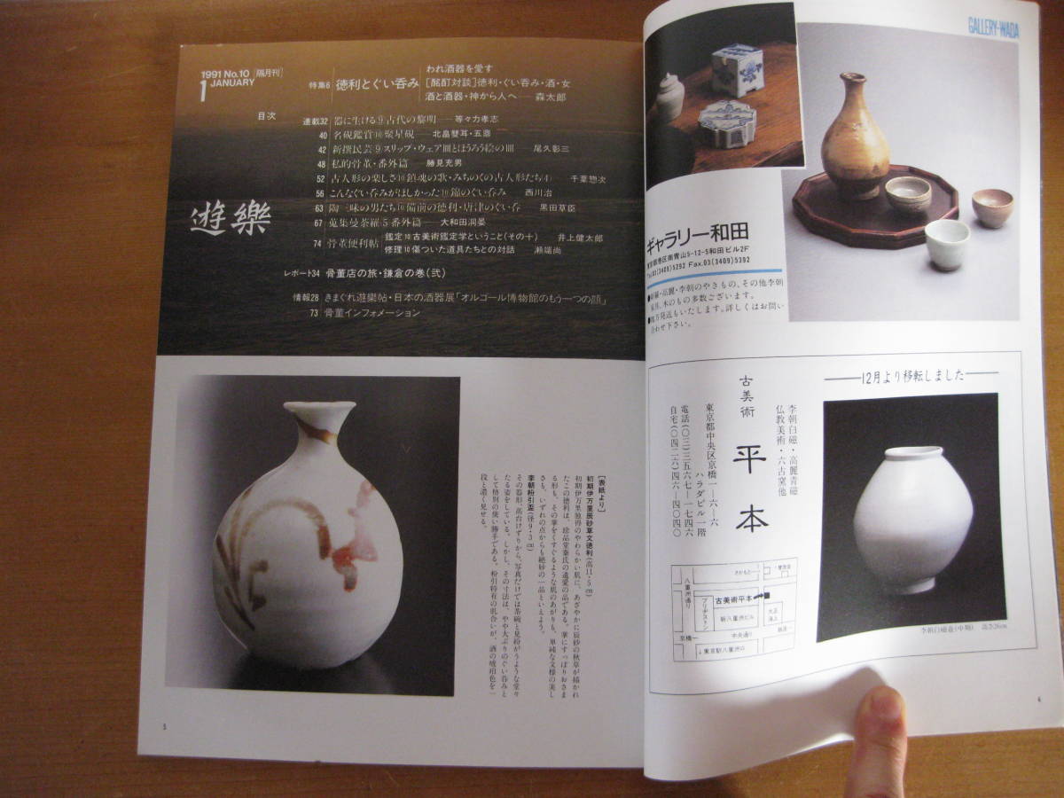 古唐津 大盃 漢の酒器 伝世の品