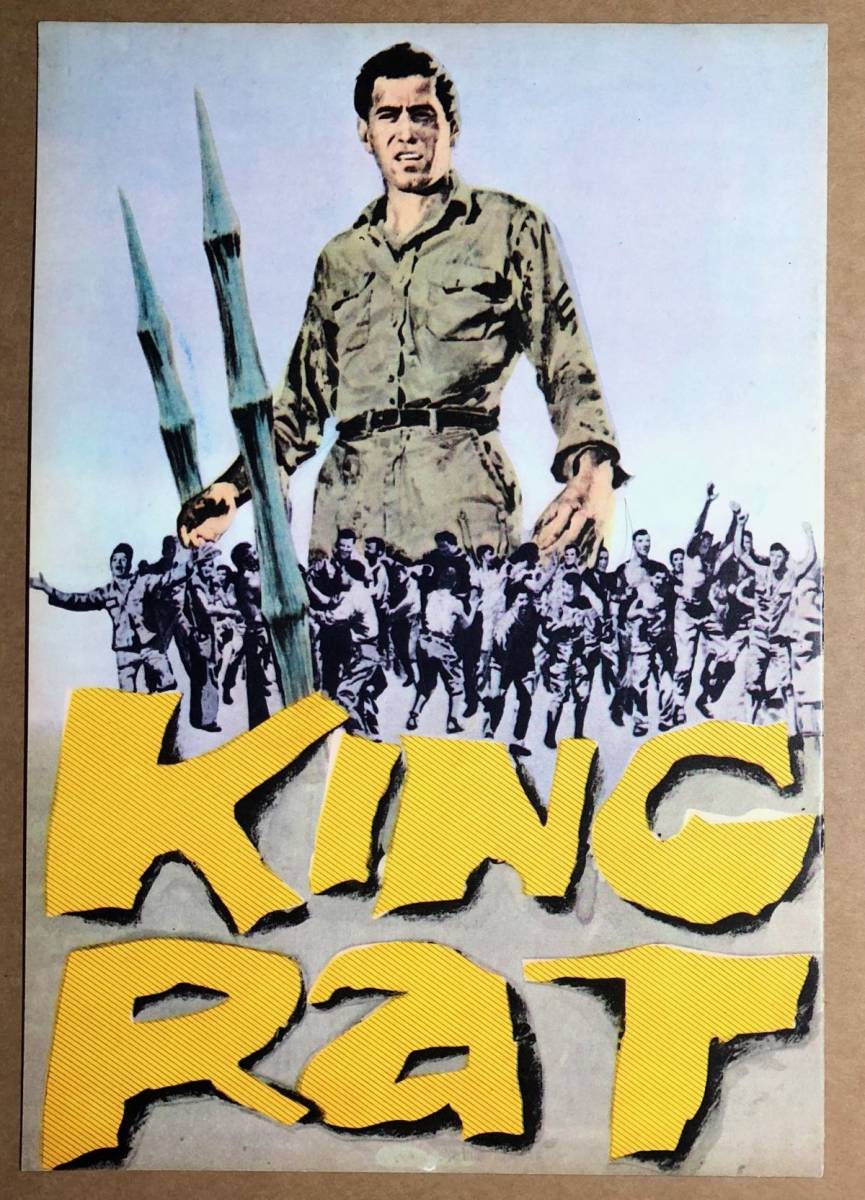 映画パンフレット キング ラット ジョージ シーガル トム コートネイ の落札情報詳細 ヤフオク落札価格情報 オークフリー スマートフォン版