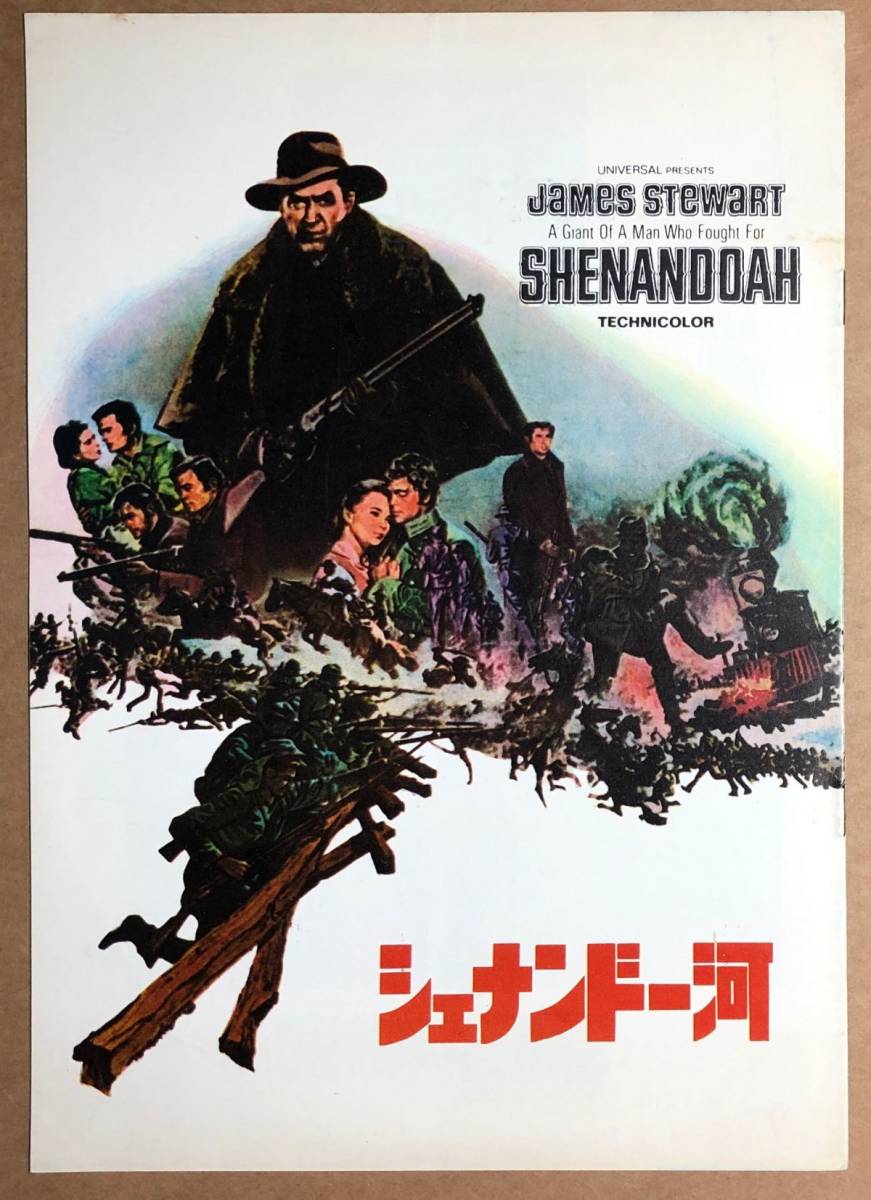 映画パンフレット ジェナンドー河 ジェームス スチュワート キャサリン ロス の落札情報詳細 ヤフオク落札価格情報 オークフリー スマートフォン版