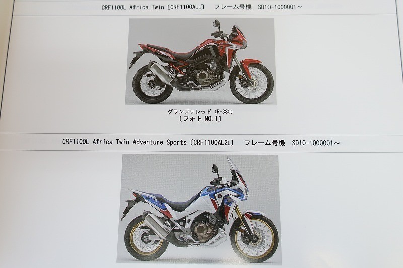 即決 Crf1100l アフリカツイン アドベンチャースポーツ Es Dct 1版 パーツリスト Sd10 100 パーツカタログ カスタム メンテナンス 6 2 の落札情報詳細 ヤフオク落札価格情報 オークフリー スマートフォン版