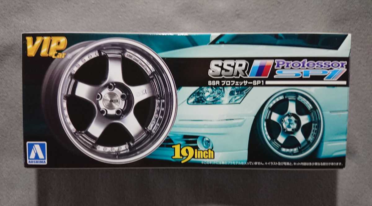 アオシマ シャコタン ツライチ 深リム ホイール 車 プラモ