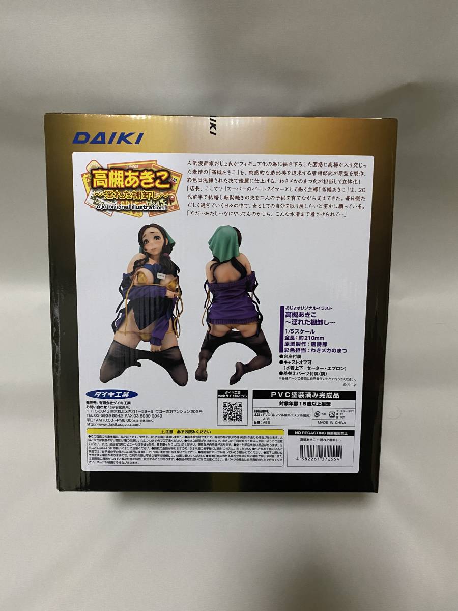 新品 ダイキ工業 おじょオリジナルイラスト 高槻 あきこ 淫れた棚卸し 1 5スケール Pvc製 塗装済み 完成品 フィギュア あみあみ限定特典 の落札情報詳細 ヤフオク落札価格情報 オークフリー スマートフォン版