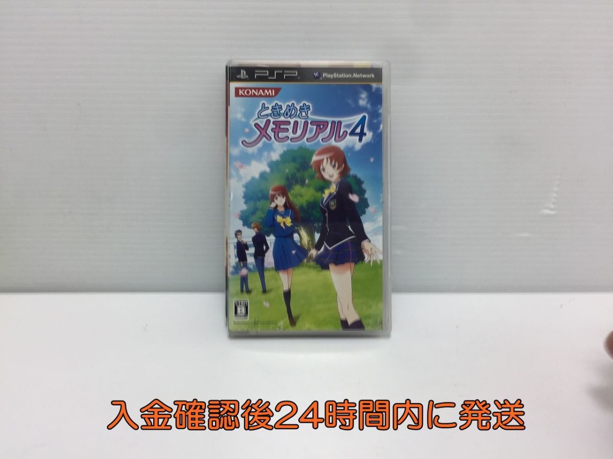 1円 Psp ときめきメモリアル4 ゲームソフト 1a01 060e F1 の落札情報詳細 ヤフオク落札価格情報 オークフリー スマートフォン版