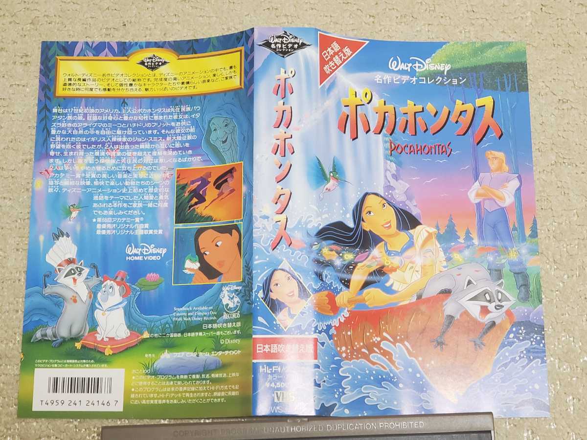 STUSSY 非売品 JAPAN VACATION VHS ビデオテープ STUSSY 非売品 JAPAN VACATION VHS ビデオテープ Stussy Japan