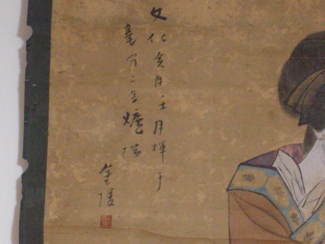 ６ 模写 詳細不明 女 女性 古い画 掛け軸 紙本 うぶ まくり扱い の落札情報詳細 ヤフオク落札価格情報 オークフリー スマートフォン版