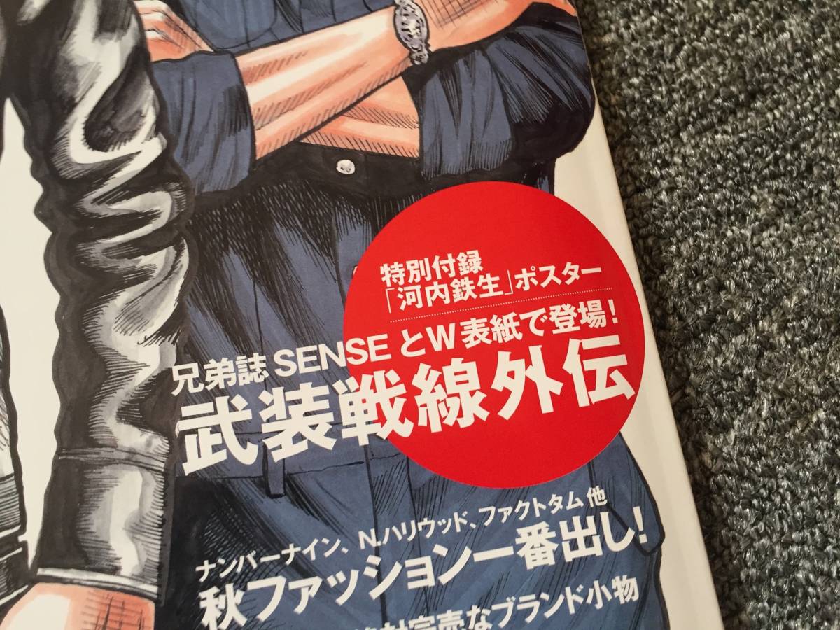 ファッシン雑誌 Heart 河内鉄生 武田好誠 河内鉄生クローズ ポスター付き の落札情報詳細 ヤフオク落札価格情報 オークフリー スマートフォン版