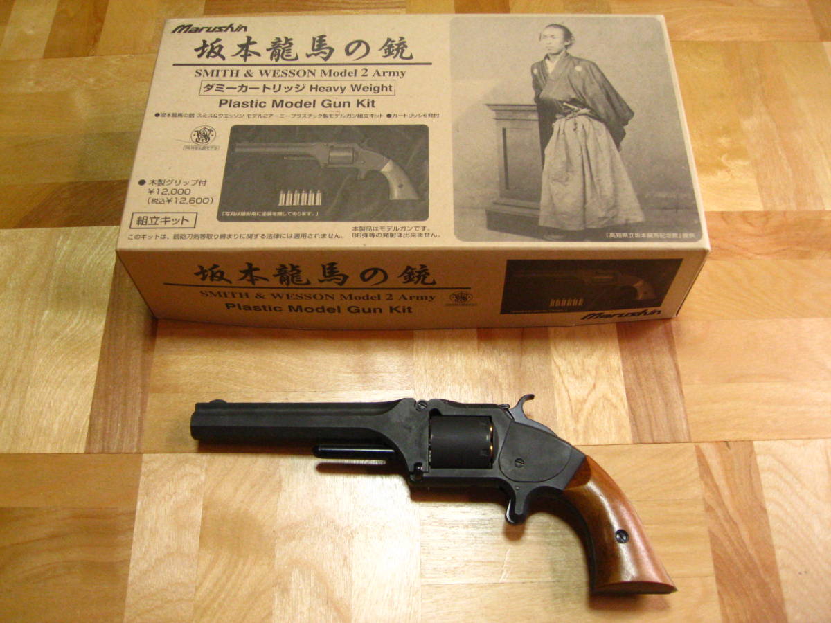 マルシン 坂本龍馬の銃 S&W モデル2アーミー ダミーカートリッジモデル ...