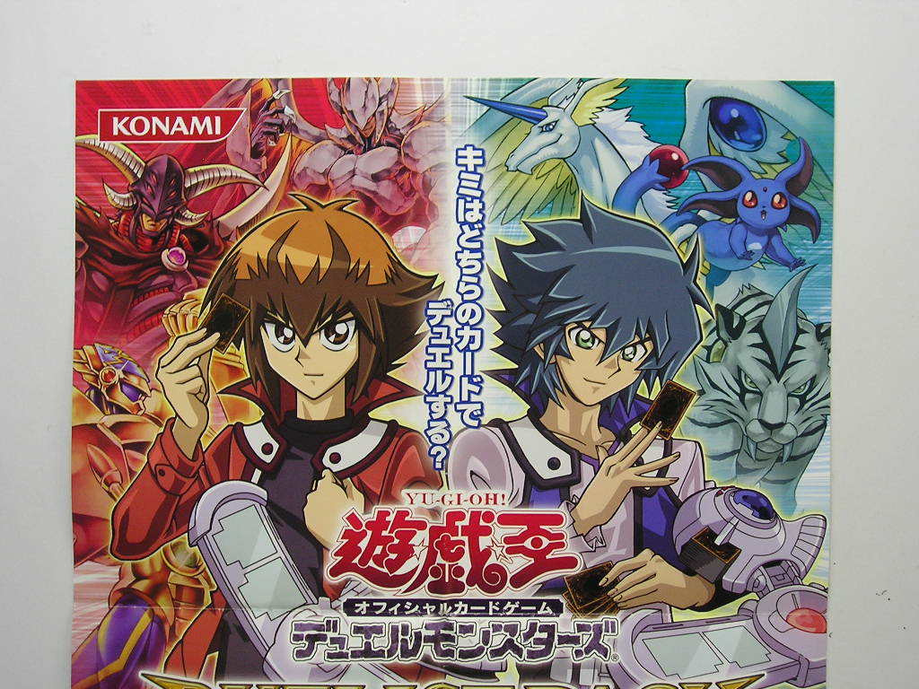 新品】◇非売品◇ 当時物 コナミ 商品宣伝 広告 ポスター 遊戯王