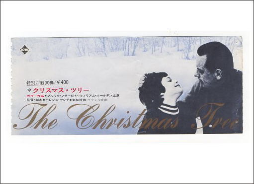 クリスマス ツリー 映画半券 ウィリアム ホールデン ブルック フラー の落札情報詳細 ヤフオク落札価格情報 オークフリー スマートフォン版