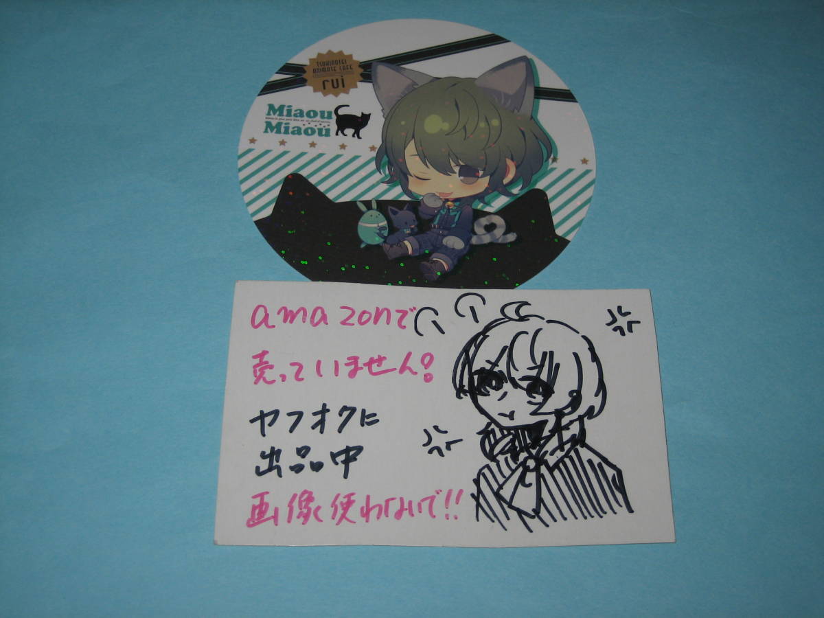 新品 ツキウタ ツキプロ 年6月 Miaoumiaou アニカフェ 水無月涙 非売品コースター ツキウタ プロセラ アニメイトカフェ ホログラムver の落札情報詳細 ヤフオク落札価格情報 オークフリー スマートフォン版