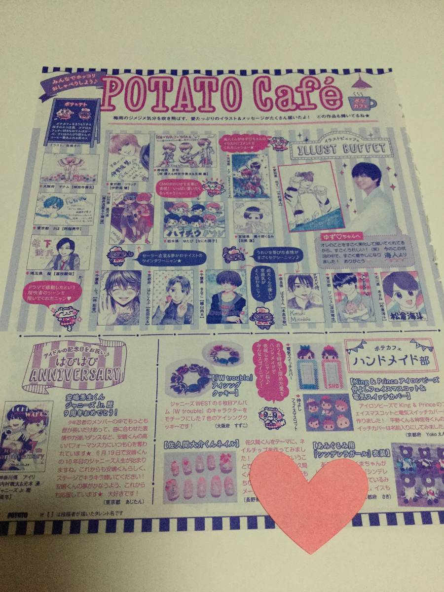 最新 7月号 Potato 切り抜き King Prince Kis My Ft2 Hey Say Jump ジャニーズwest Sixtones Snow Man Sexyzone A B C Z あいみょん の落札情報詳細 ヤフオク落札価格情報 オークフリー スマートフォン版