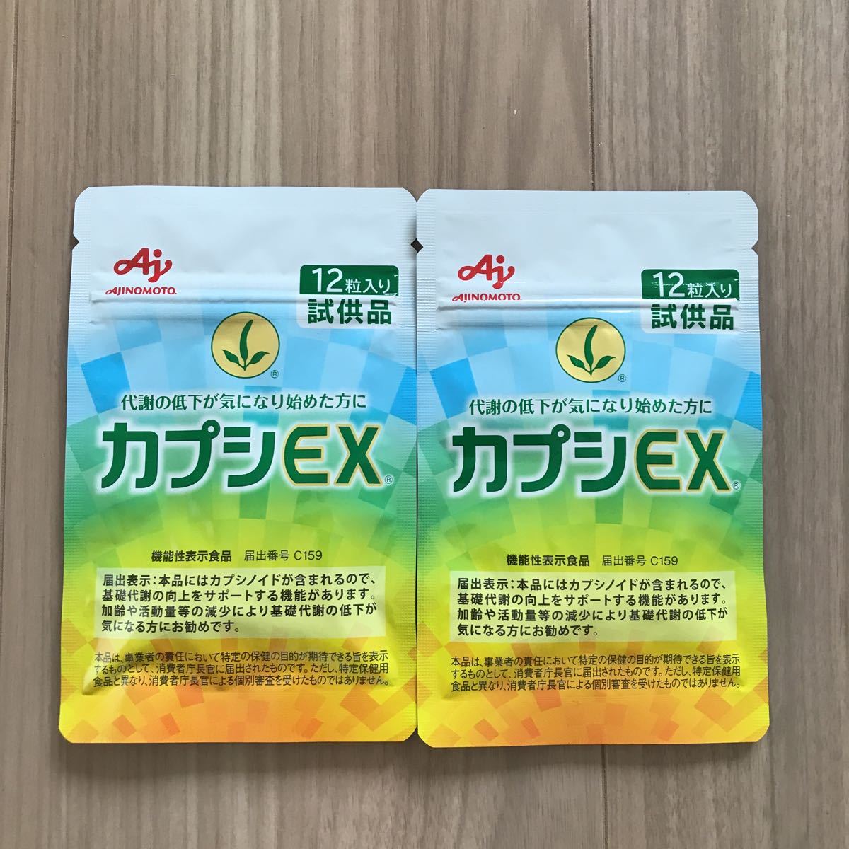 新品 送料無料 味の素 カプシｅｘ 試供品6日分12粒入り 2袋 賞味期限21 12 即決480円 の落札情報詳細 ヤフオク落札価格情報 オークフリー スマートフォン版